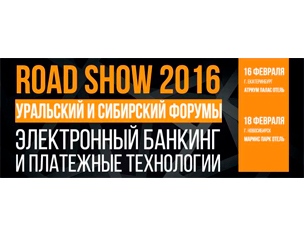 RoadShow 2016